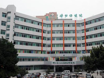 白带香蕉视频下载安装价格优惠被佛山市三水区妇幼保健院选用