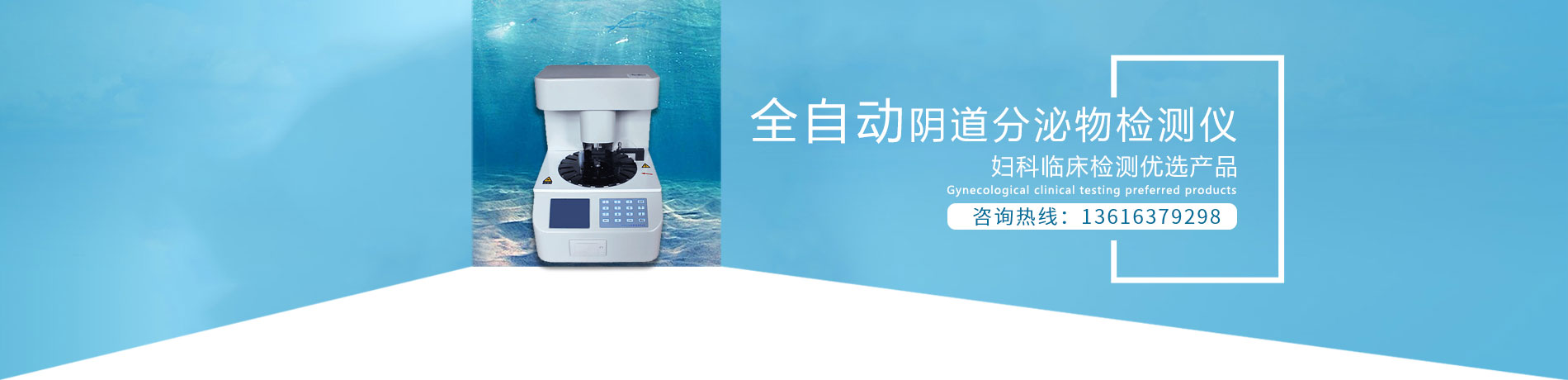 阴道分泌物香蕉视频下载安装厂家独家全自动技术