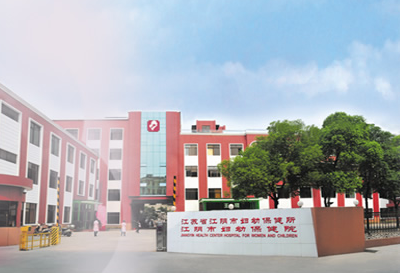 江阴市妇幼保健院购入全自动阴道分泌物香蕉视频下载安装一台
