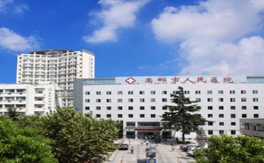 白带香蕉视频下载安装走进高邮市人民医院