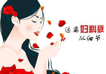 阴道分泌物香蕉视频下载安装检查白带有哪些临床意义