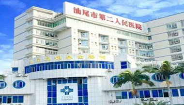 汕尾市人民医院采购全自动阴道分泌物香蕉视频下载安装一台