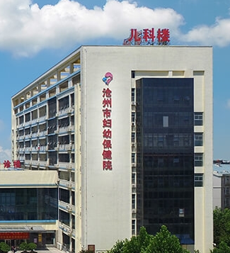 白带常规香蕉视频下载安装价格优惠被沧州市妇幼保健院采购