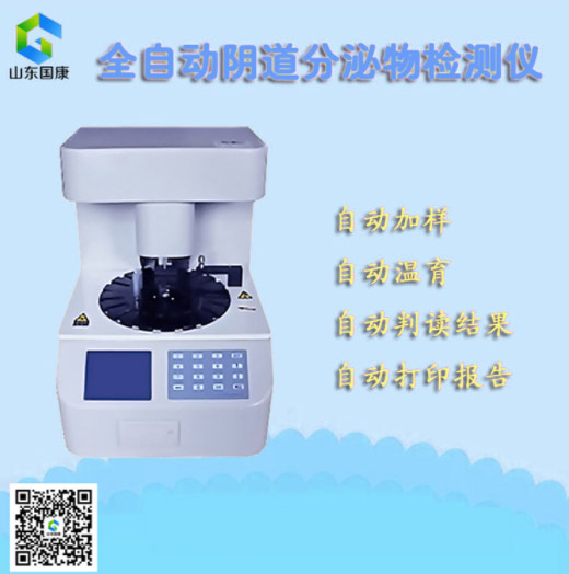 如何选择妇科全自动白带香蕉视频下载安装厂家？选择小技巧及注意事项