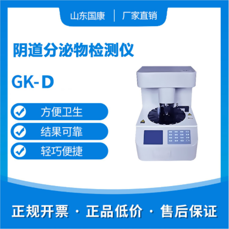 买妇科阴道炎香蕉视频下载安装不能只看价格，质量很重要