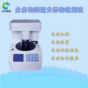 为什么山东妇科分泌物香蕉视频下载安装报价不一样？