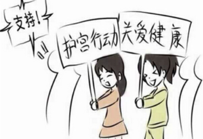 宫颈糜烂易引发癌症?全自动白带香蕉视频下载安装提醒别再自己吓自己了