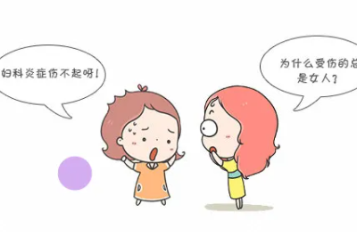 妇科分泌物香蕉视频下载安装厂家解读豆腐渣样分泌物很严重吗