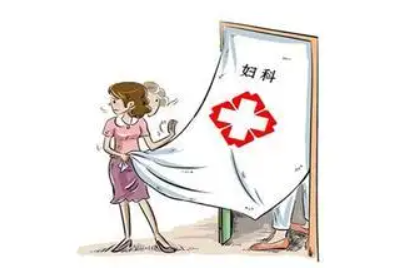 你做妇科检查了吗？全自动阴道分泌物香蕉视频下载安装解读多久检查一次合适