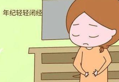 全自动白带香蕉视频成年人厂家科普闭经对女性健康的影响主要有哪些