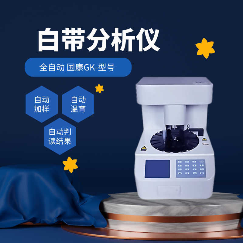 白带香蕉视频成年人的测试结果能否代替医生的诊断？