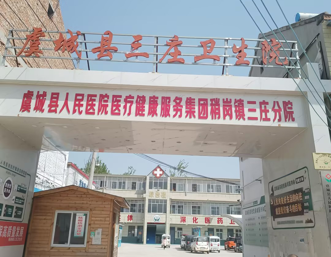全自动阴道分泌物香蕉视频下载安装器设备在河南商丘虞城县三庄卫生院完成装机