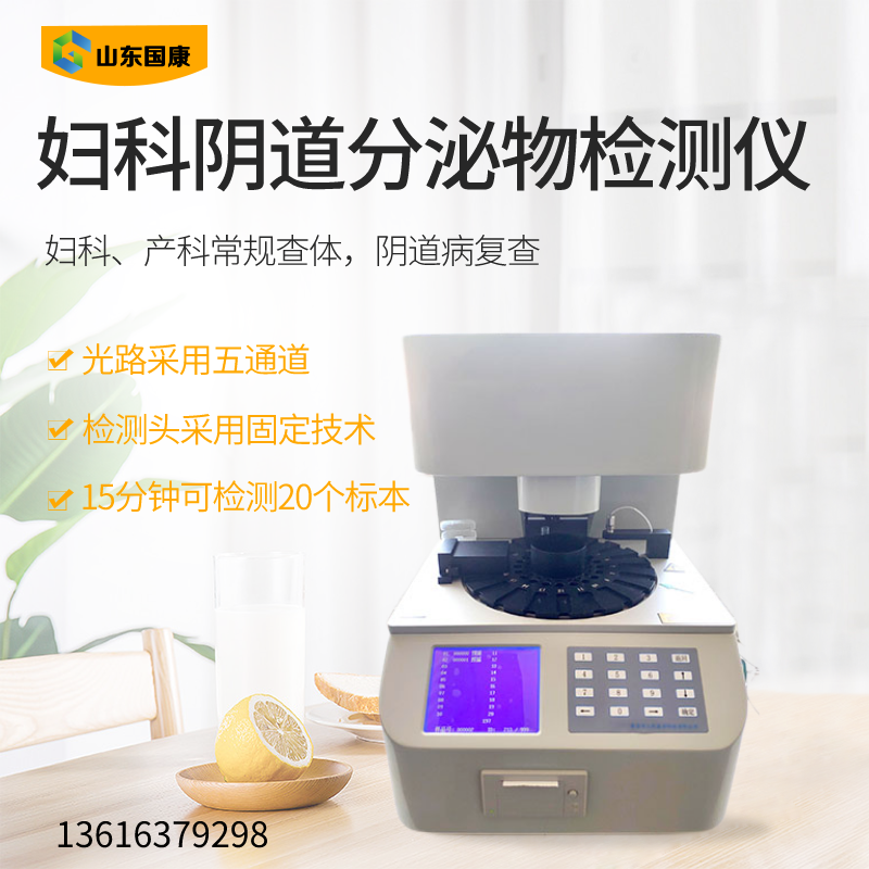 白带问题不再难以解决！GK-D阴道分泌物香蕉视频下载安装让女性更自主、更健康！