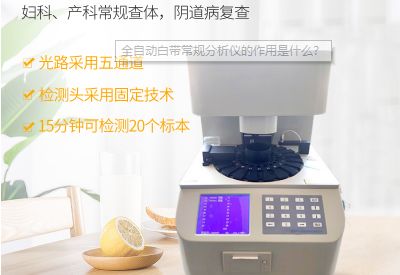 白带香蕉视频下载安装厂家提示女性要要知道紧急避孕药的伤害后果？