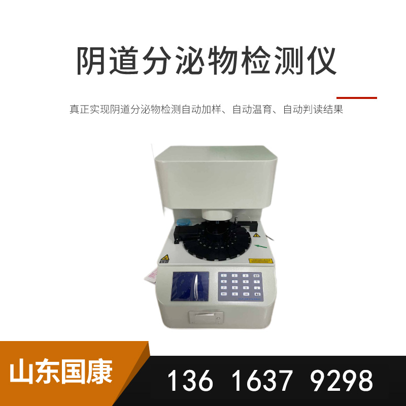 山东91香蕉下载安装阴道分泌物香蕉视频下载安装助力提前发现妇科健康问题！