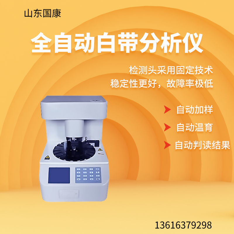 五联检妇科阴道分泌物香蕉视频下载安装知己知身健康有心！ 