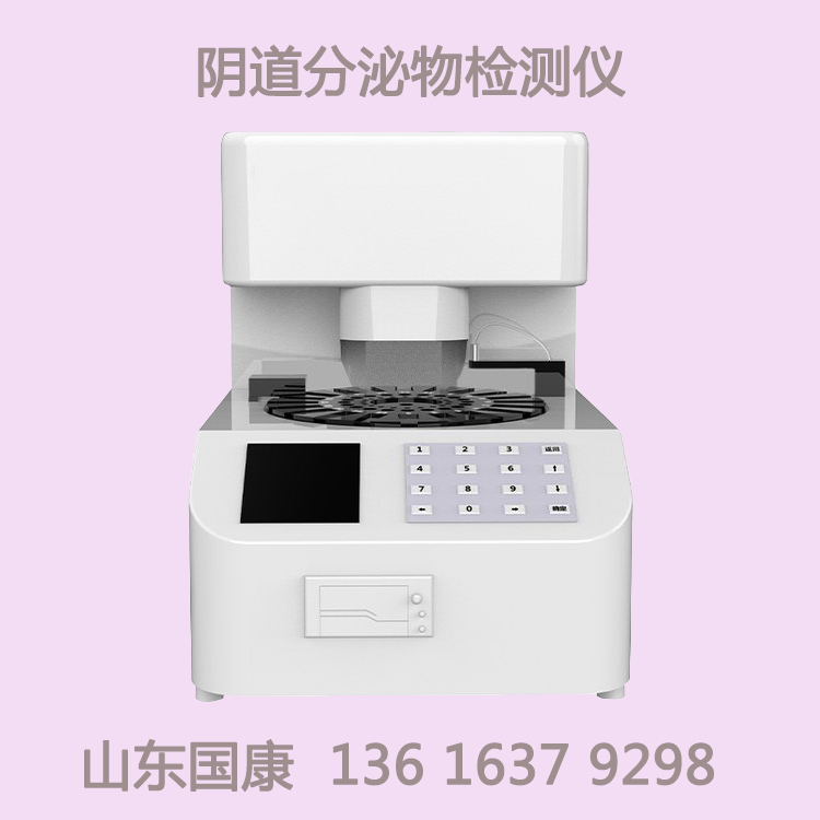 查白带常规的机器厂家提91香蕉下载安装提醒女人大姨妈来临时，记牢“2洗2不洗”！