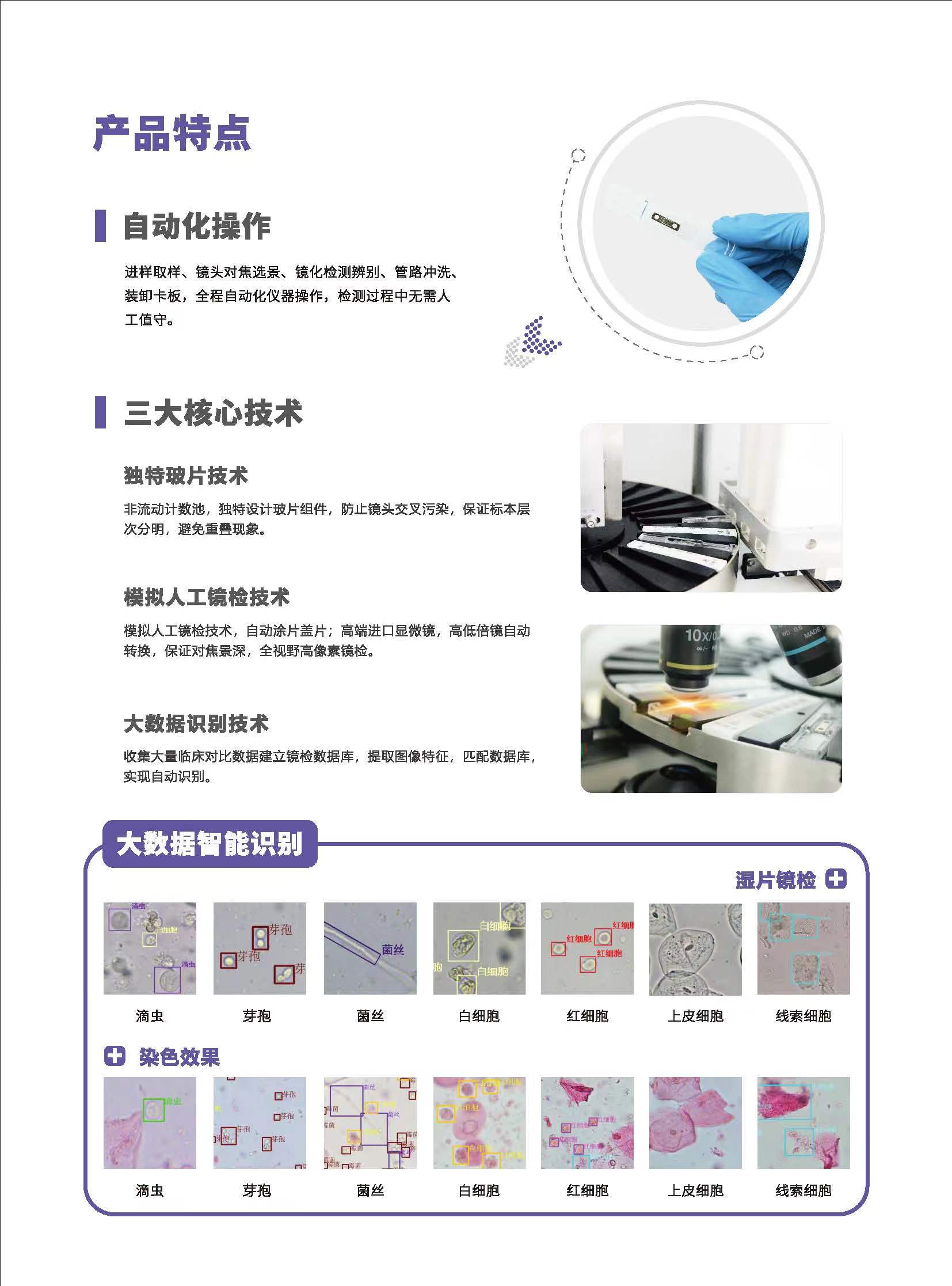 阴道分泌物香蕉视频成年人V800产品特点