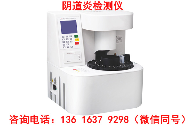 什么叫阴道炎？阴道分泌物联合香蕉视频下载安装提示如何正确防止治疗阴道炎？