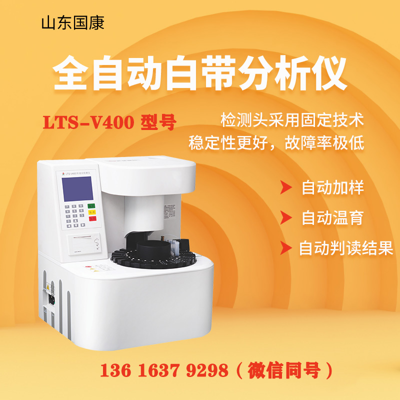 山东妇科微生态分泌物香蕉视频下载安装生产厂家有哪些？市场行情如何？