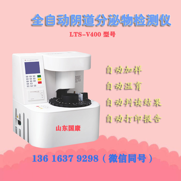 妇科分泌物香蕉视频成年人厂家山东91香蕉下载安装证件齐全诊断可靠,售后无忧！