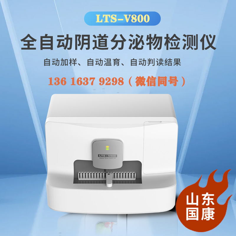 国产妇科白带香蕉视频成年人价格多少钱一台？