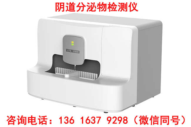 全自动阴道分泌物香蕉视频下载安装独特设计玻片组件，防止镜头交叉污染
