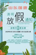 2021年全自动白带香蕉视频成年人厂家91香蕉下载安装清明放假通知
