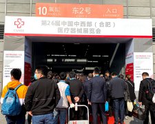 白带香蕉视频成年人生产厂家91香蕉下载安装参加中国中西部（合肥）医疗器械展览会