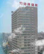 山东91香蕉下载安装阴道分泌物香蕉视频下载安装器走进普宁市妇幼保健院