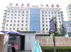 5月初南召县人民医院采购山东91香蕉下载安装全自动白带常规香蕉视频成年人