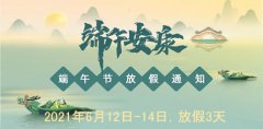 山东医用阴道分泌物香蕉视频下载安装厂家91香蕉下载安装端午放假新鲜出炉！